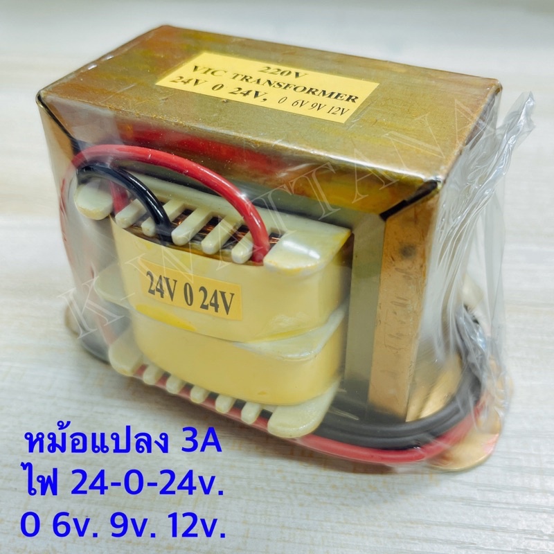 หม้อแปลง รุ่น​ 3แอมป์​ ตัวตั้ง​ ​ ไฟ​ 24-0-24V.​ มีขดย่อย​ 0​ 6V. 9V. 12V.