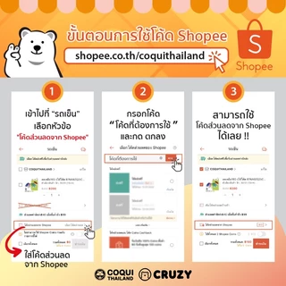 CRUZY JEFFERSONแถมตัวติดทุกออเดอร์