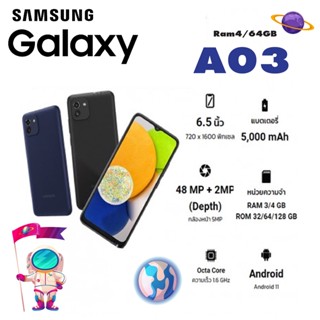 โปรโมชั่นวันนี้เท่านั้น !! Samsung Galaxy A03 (4/64GB) (SM-A035)!!!