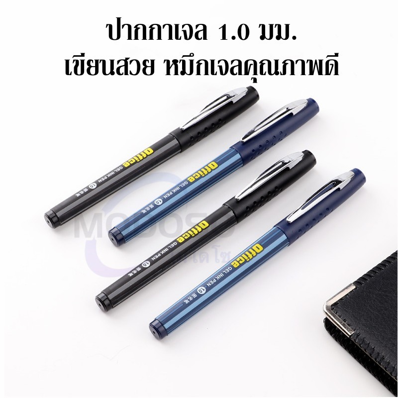 ปากกาเจล รุ่นPC-1048 ขนาดเส้น1.0 mm หมึกน้ำเงิน/ดำ มีปลอกด้ามพาสติกจับถนัดมือ หมึกเจลคุณภาพดี สามารถเปลี่ยนไส้ได้#office