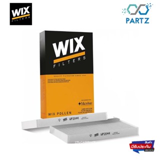 wix fillter ไส้กรองแอร์  hyundai h1 2.5crdi ปี 08 ขึ้นไป (2 ชิ้น)  ฮุนได เอชวัน wp2044