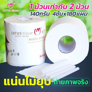 Louts ทิชชู่ม้วน กระดาษชำระ 10ม้วน ความหนา4ชั้น สกัดจากธรรมชาติ สัมผัสนุ่มไม่มีสารเติมแต่ง แน่นไม่ยุบ ทิชชู่คุณภาพเกรดดี