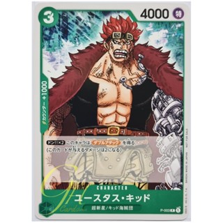 One Piece Card Game [P-003] Eustass"Captain"Kid (Promo)