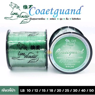 เอ็นตกปลา  Line Winder coastguard เอ็นหมาป่า สีเขียวขี้ม้า