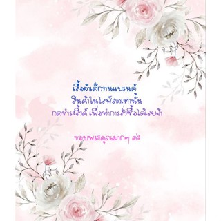 เสื้อผ้าเด็กมือหนึ่งไลฟ์สด