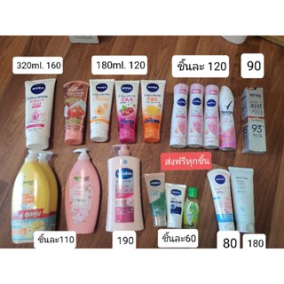 ส่งฟรีไม่ใช้โค้ด ครีม,โลชั่น,โรลออน ของใหม่
