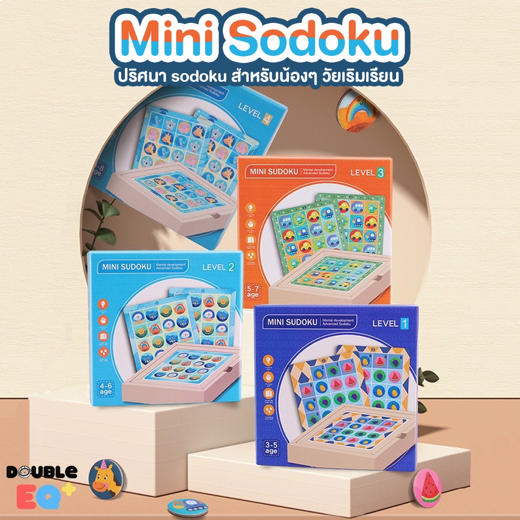 Mini sodoku ปริศนาซูโดกุ board game ฝึกสมอง พร้อมกระดาน แม่เหล็ก