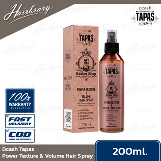 Dcash ดีแคช Tapas Power Texture &amp; Volume Hair Spray 200ml. ทาปาส พาวเวอร์ เท็กเจอร์&amp;วอลลุ่ม สเปรย์ยกโคนเพิ่มวอลลุ่ม