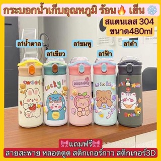 [สติ๊กเกอร์ของขวัญ] 500ml กระติกน้ำสแตนเลส 304 เก็บร้อน-เย็น กระติกน้ำ กระติกน้ำ กระติกน้ำเก็บความร้อน-เย็น SJ64263