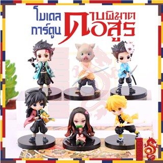 โมเดล ดาบพิฆาตอสูร  V.3 Qposket no Yaiba ขนาด 7 cm ไม่มีกล่อง ครบชุด 6 ตัว size S