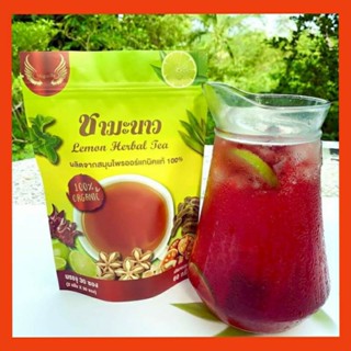 ชาลดหน้าท้อง ชาลดน้ำหนัก รสเปรี้ยวอมหวาน 1ห่อ 30ซอง