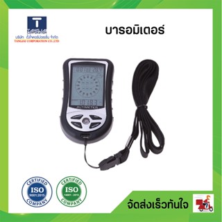 บารอมิเตอร์ Barometer