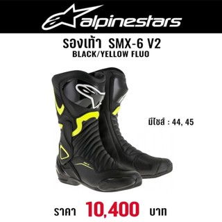 รองเท้า ALPINESTARS SMX-6 V2 BLACK/YELLOW FLUO