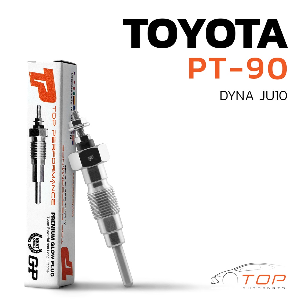 หัวเผา PT-90 TOYOTA DYNA JU10 / 2J 3L / 12V - TOP PERFORMANCE JAPAN - โตโยต้า PT90 รถบรรทุก รถตู้ / 