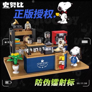 ของเล่นตัวต่อเลโก้ รูป Snoopy Cafe ของแท้ ของขวัญประกอบ สําหรับเด็ก