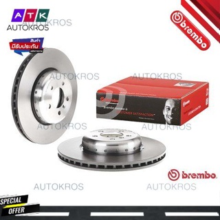 จานเบรคหน้า BMW SERIES 1 F20 F21 SERIES 2 F22 F23 SERIES 3 F30 F31 F34 SERIES F32 F33 F36 2013- 09 C399 13 BREMBO