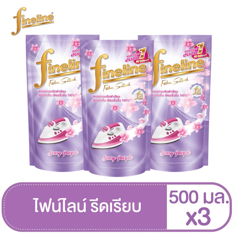 [แพ็ค3]Fineline ไฟน์ไลน์น้ำยารีดเรียบสีม่วง ถุงเติม ขนาด 450 มล. กลิ่นเซนซี่เพอร์เพิล