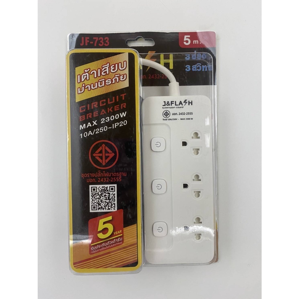 🔌🔌 ปลั๊กไฟ ต่อพ่วง มาตรฐาน มอก. ยาว1เมตร  มี USB พร้อมส่ง