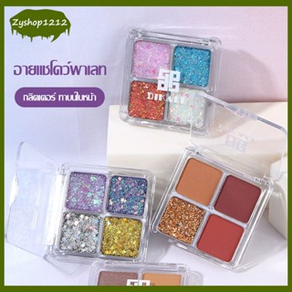 อายแชโดว์ พาเลทอายแชโดว์ DIKALU COCO VENUS ประกายเพชร  4สี เนื้อดินน้ำมัน สีสวย ติดทน กันน้ำeyeshadow palette(668)