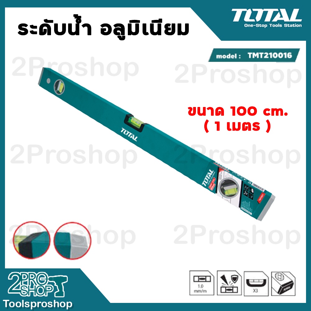Total ระดับน้ำอลูมิเนียม ขนาด 39 นิ้ว (100 cm.) รุ่นTMT210016/ 59 นิ้ว (150 cm.) รุ่นงานหนักTMT21505M