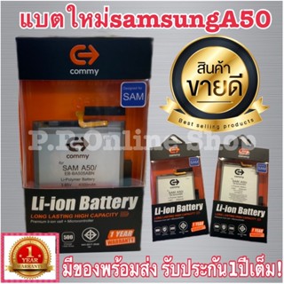 แบตเตอร์รี่ Commy sam A50 ใหม่พร้อมส่ง  Model EB-BA505ABN Rated capacity 4000mAh