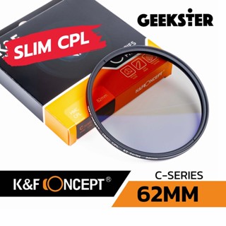 CPL ฟิลเตอร์ 62mm K&amp;F HMC Filter / CPL KF Circular Polarizer / Polarize 62 mm