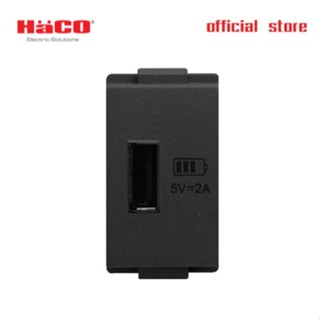 HACO ช่องปลั๊กชาร์จ USB (Charger ) 240V/ 2A รุ่น W8301USBA-SBL