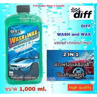 แชมพูล้างรถ 2 in 1 น้ำยาล้างรถคุณภาพสูง Diff wash &amp; wax ล้างรถพร้อมเคลือบเงา shampoo 2 in 1 ขนาด 1000 ml.