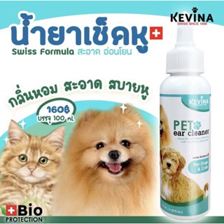 KEVINA Pet Ear Cleaner น้ำยาเช็ดทำความสะอาดหูของสุนัขและแมว จัดการปัญหากลิ่นหู หูแฉะ ป้องกันไรหู และเชื้อราในหู (100ml)