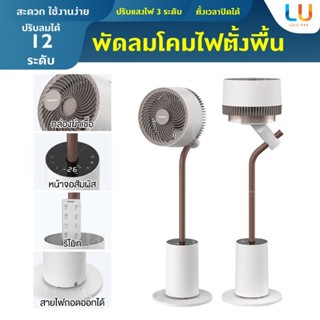 Daewoo Air Circulator and Purifier with LED Light 3in1 เครื่องฟอกอากาศ พัดลมฟอกอากาศ ควบคุมด้วยรีโมท เครื่องฟอกอากาศแบบม