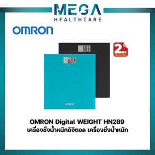 Omron ออมรอน เครื่องชั่งน้ำหนักดิจิตอล เครื่องชั่งน้ำหนัก รุ่น HN-289 สีดำ / สีฟ้า รับประกันศูนย์ไทย