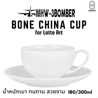 MHW-3BOMBER Bone China Cup for Latte Art 180 / 300ml แก้วเซรามิค โปร่งแสง คุณภาพสูง สำหรับเทลาเต้อาร์ท by VANIVITO