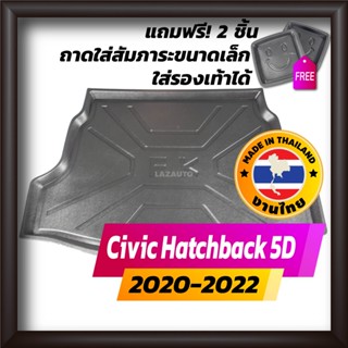 ถาดท้ายรถยนต์ Civic Hatchback 2020-2021 ถาดท้ายรถ ถาดรองสำภาระท้ายรถ ถาดท้าย ฮอนด้า ซีวิค แฮ็ทแบ็ค 5D 5ประตู HONDA FK