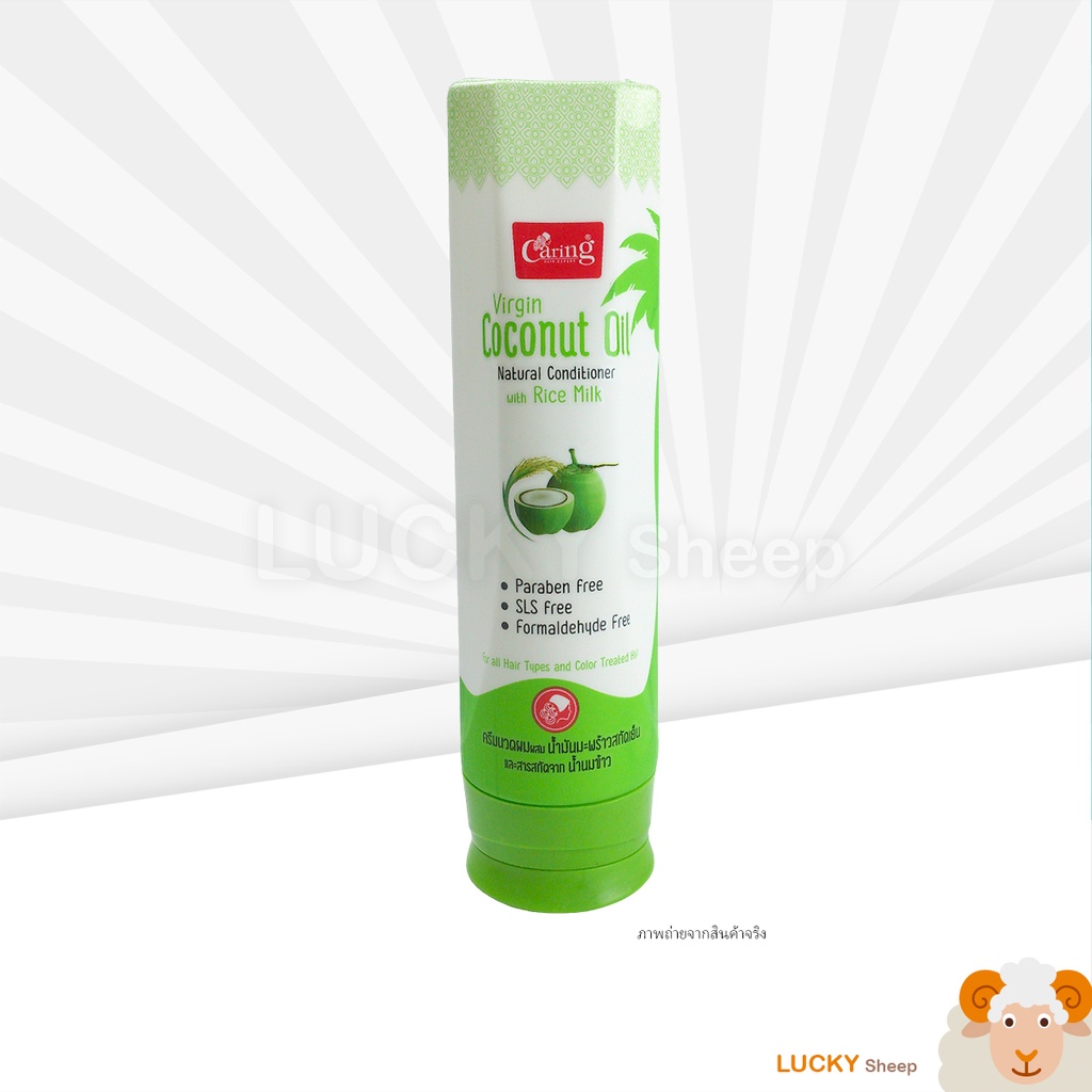Caring Virgin Coconut Oil Conditioner แคริ่ง ครีมนวดผมน้ำมันมะพร้าว