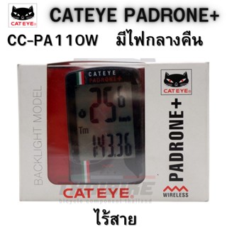 ไมล์ไร้สาย ไมล์จักรยาน CATEYE PADRONE+, CC-PA110W มีไฟกลางคืน