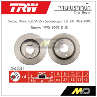 TRW จานเบรก GAIANT,ULTIMA E33,54,55 / SPACEWAGON 1.8,2.0 1992-1996 / ELANTRA 1990-1995 J1,LJ2