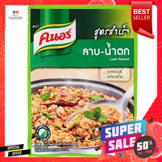 คนอร์ ผงปรุงสูตรสำเร็จ รสลาบ-น้ำตก 30 กรัมKnorr Instant Seasoning Powder Laab-Namtok Flavor 30 g.