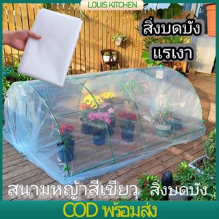 พลาสติกคลุมโรงเรือน พลาสติกใส คลุมหลังคากันสาด ฟิล์มPE Green House กันฝน สีใส สนามหญ้าสีเขียวฟิล์มป้องกันฝน 3*5m 3*10m