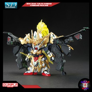 พร้อมส่ง SDW HEROES ZHAO YUN OO GUNDAM COMMAND PACKAGE