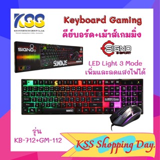 06.06 SIGNO Pro-Series KB-712+GM-112 SUNDAZE Illuminated Keyboard+Mouse Combo