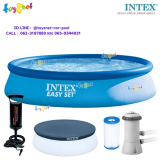 Intex สระน้ำ อีซี่เซ็ต 13 ฟุต (3.96x0.84 ม.) รุ่น 28143 + เครื่องกรองน้ำระบบไส้กรอง 2,006 ลิตร/ชม. + ผ้าคลุม + ที่สูบลม