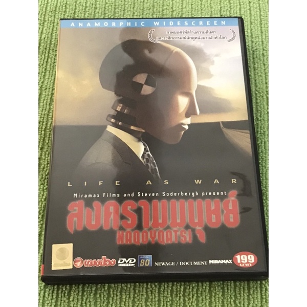 Naqoyqatsi (2002) สงครามมนุษย์ dvd