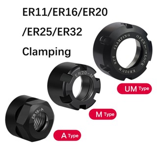 Er11 ER16 ER20 ER25 ER32 น็อตแคลมป์ สําหรับสว่านรีมเมอร์ ดอกสว่านแกะสลัก