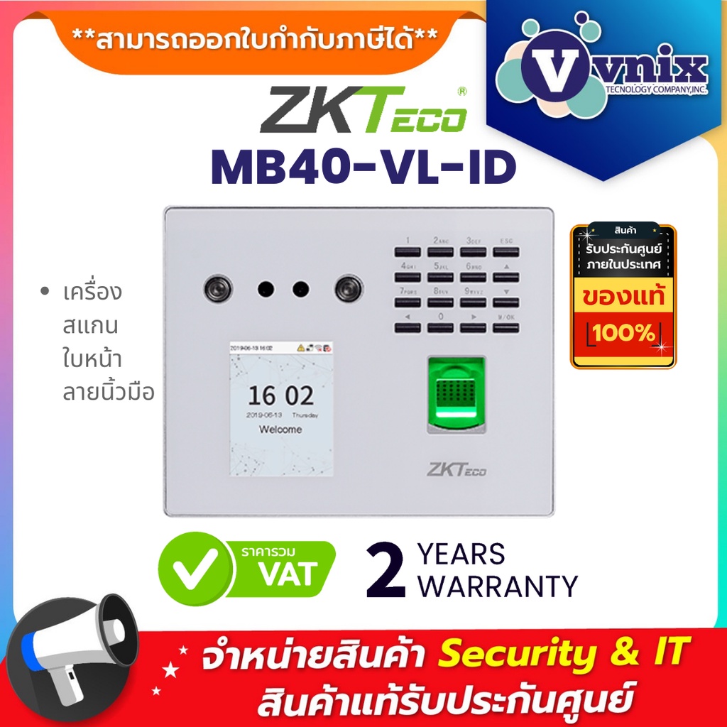 MB40-VL-ID ZKTeco เครื่องสแกนใบหน้า ลายนิ้วมือ By Vnix Group