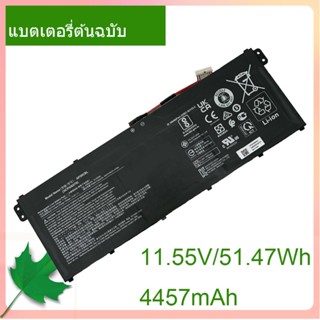 Laptop Battery AP20CBL 11.55V/51.47WH/4457mAh For TravelMate Spin B3 or Swift 3 SF314-511 or Aspire 5 A515-45 Notebook