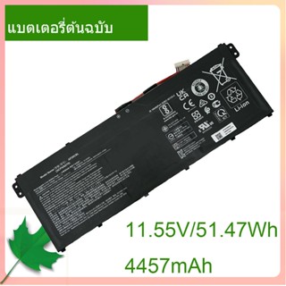 Laptop Battery AP20CBL 11.55V/51.47WH/4457mAh For TravelMate Spin B3 or Swift 3 SF314-511 or Aspire 5 A515-45 Notebook