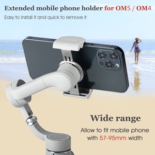 แคลมป์ขาตั้งโทรศัพท์มือถือ แบบขยาย อุปกรณ์เสริม สําหรับ DJI OM 5 OSMO Mobile 5 Handheld Stabilizer OM4 SE OM5