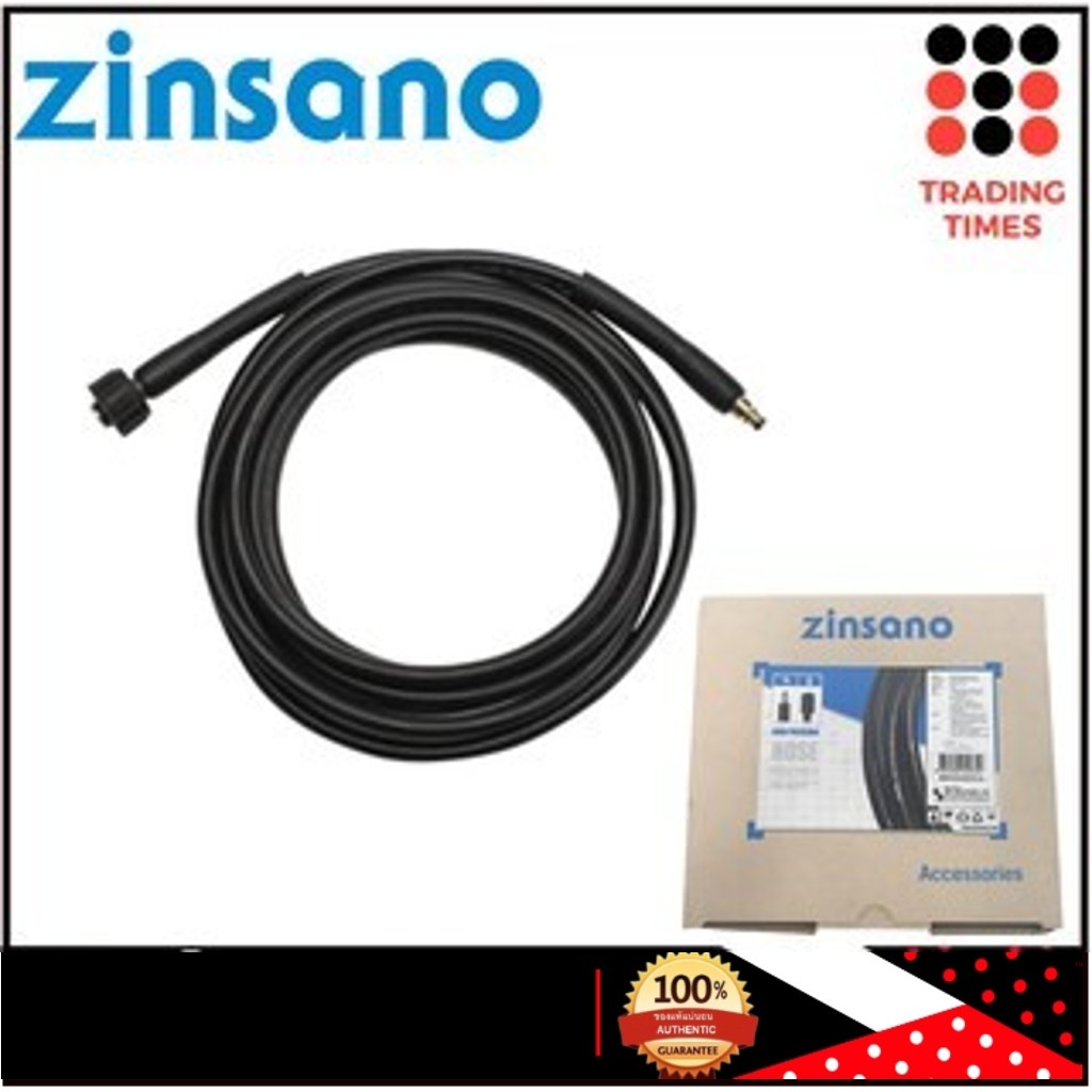 ZINSANO BBZIHOSE0016 สายฉีดน้ำ เครื่องฉีดน้ำแรงดันสูง รุ่น FA0801 , FA1004 , FA1002 , FA1202 , ZN110