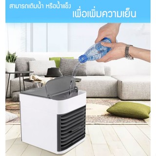 Arctic Air Cooler Air mini เครื่องทำความเย็นมินิ USB แอร์พกพา แอร์ตั้งโต๊ะขนาดเล็ก พัดลมไอเย็น Cool Freeshipping