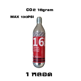 หลอด CO2 ขนาด 16 กรัม เติมลมรถจักรยาน มอเตอร์ไซต์ CO2 carbon dioxide 16g